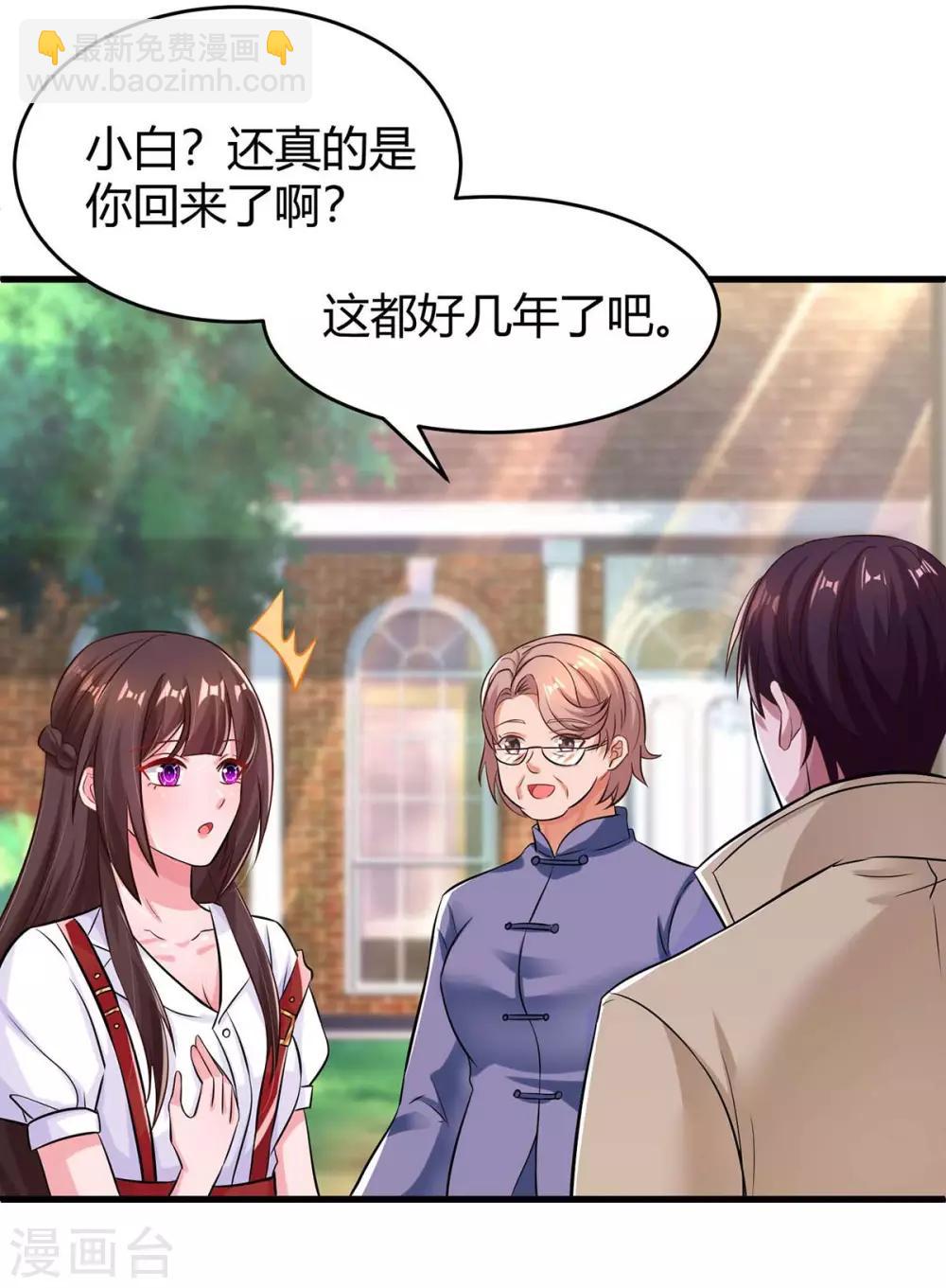 第147话 男朋友？24
