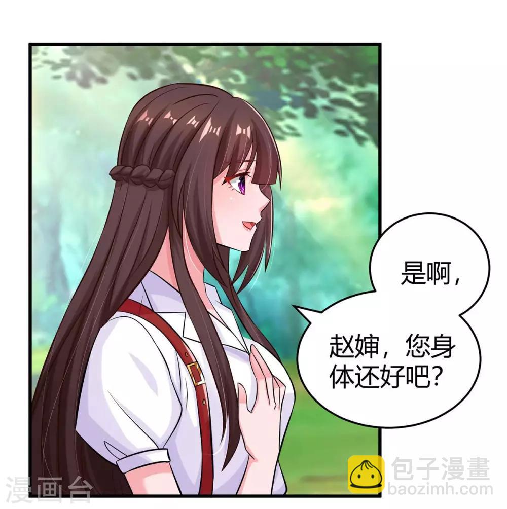 第147话 男朋友？25