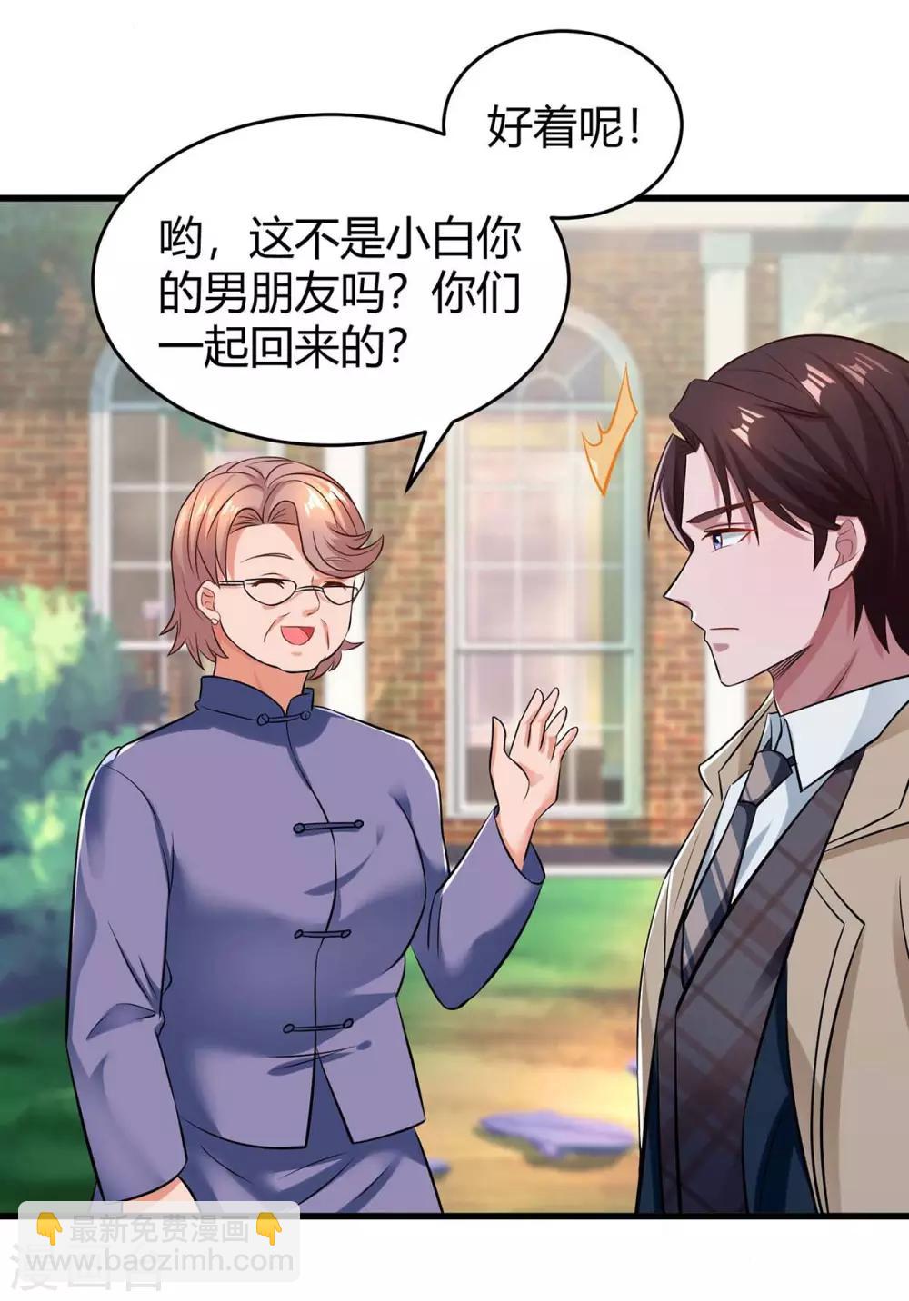第147话 男朋友？26