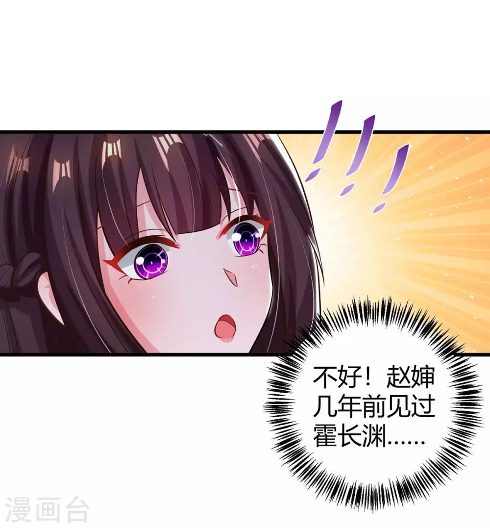 第147话 男朋友？27