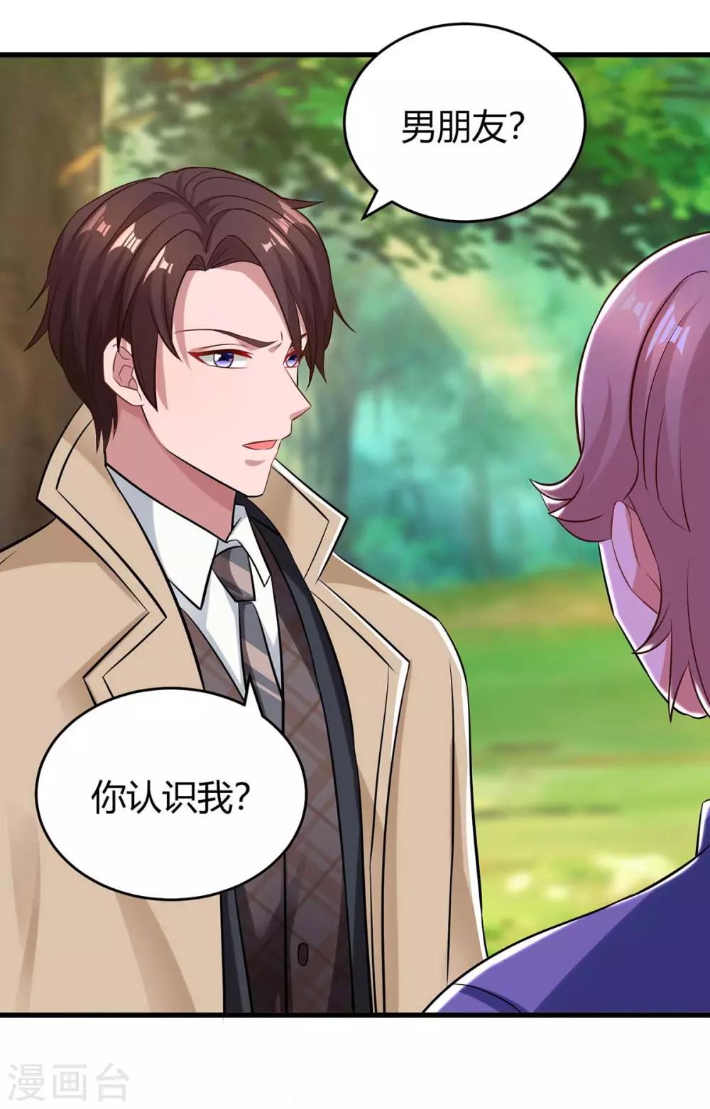第147话 男朋友？28