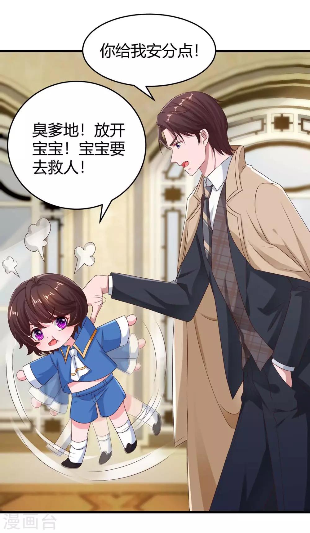 第147话 男朋友？3