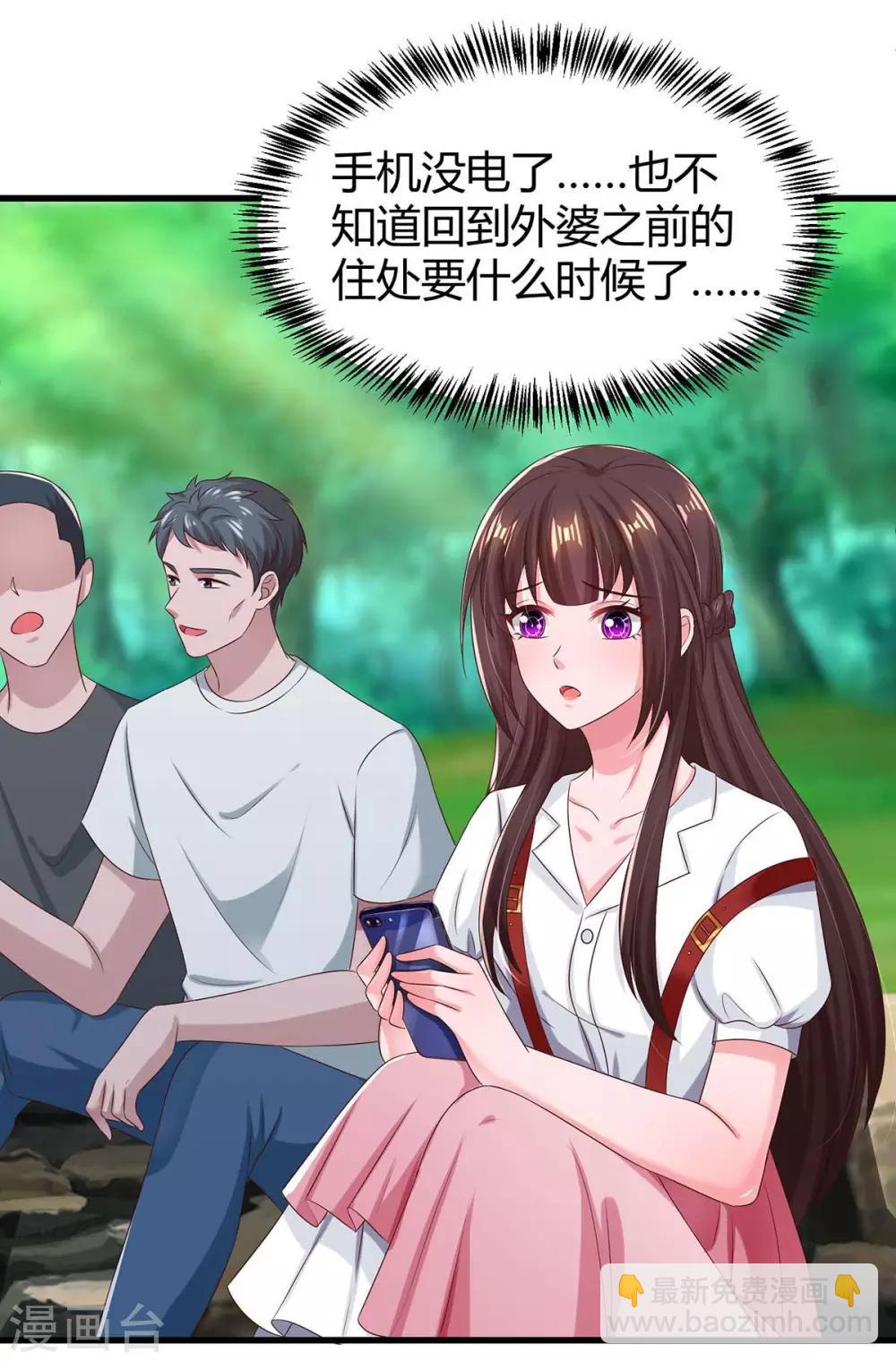 第147话 男朋友？7