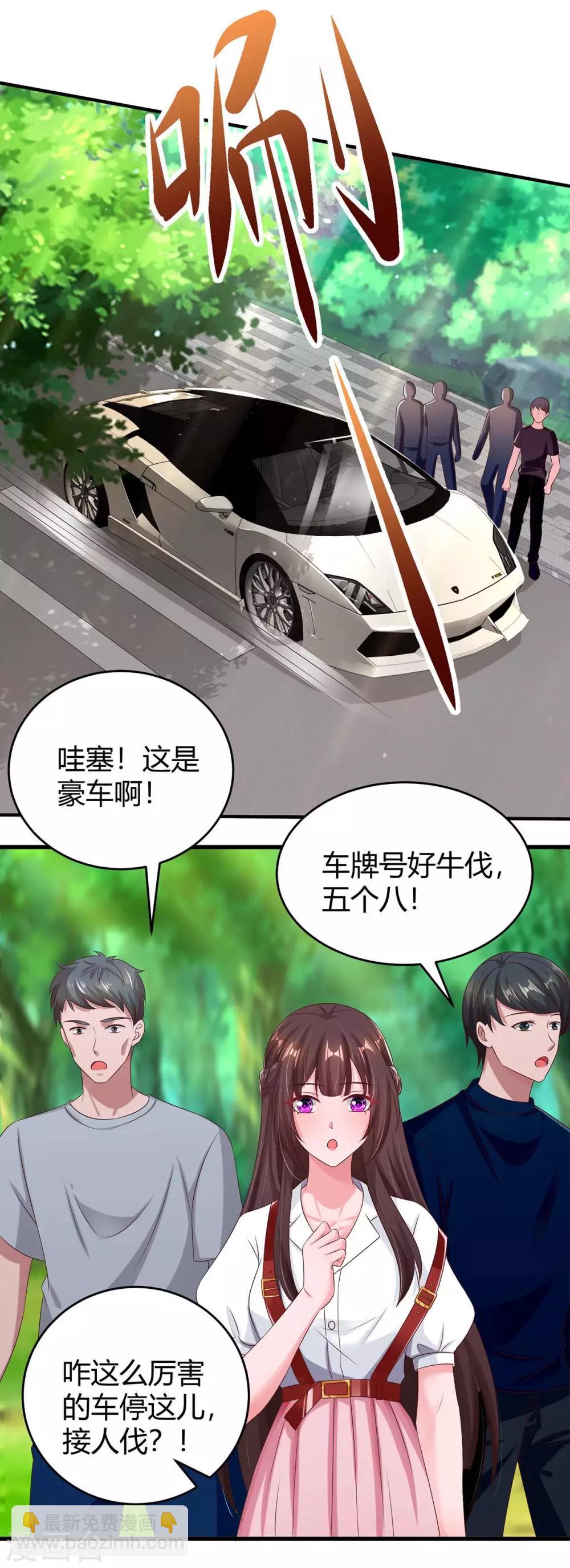 第147话 男朋友？8