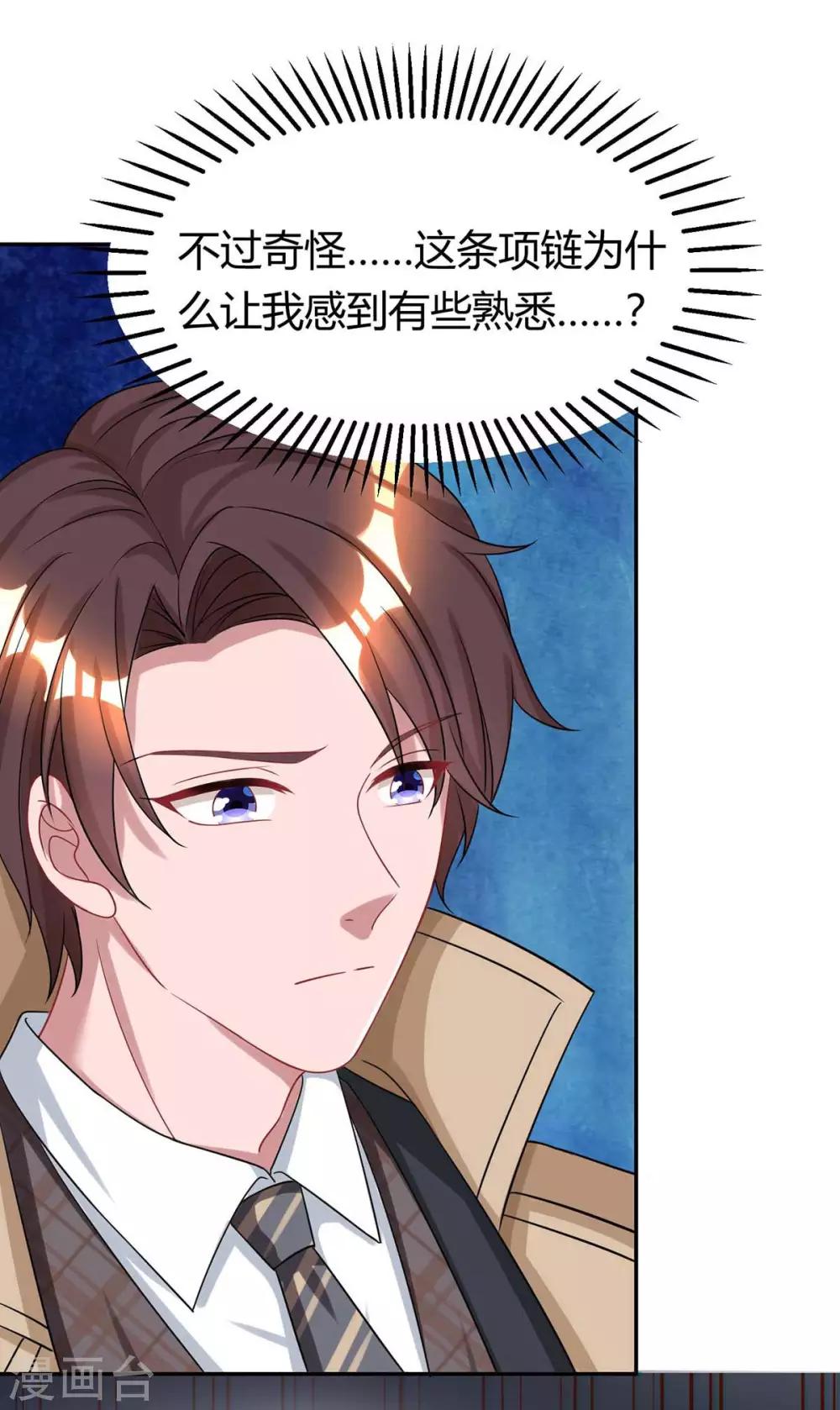 第150话 陆先生1