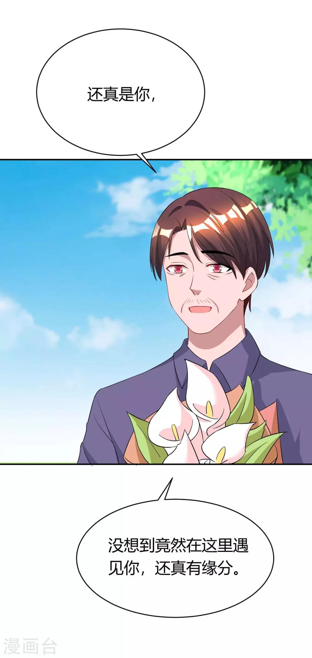 第150话 陆先生13