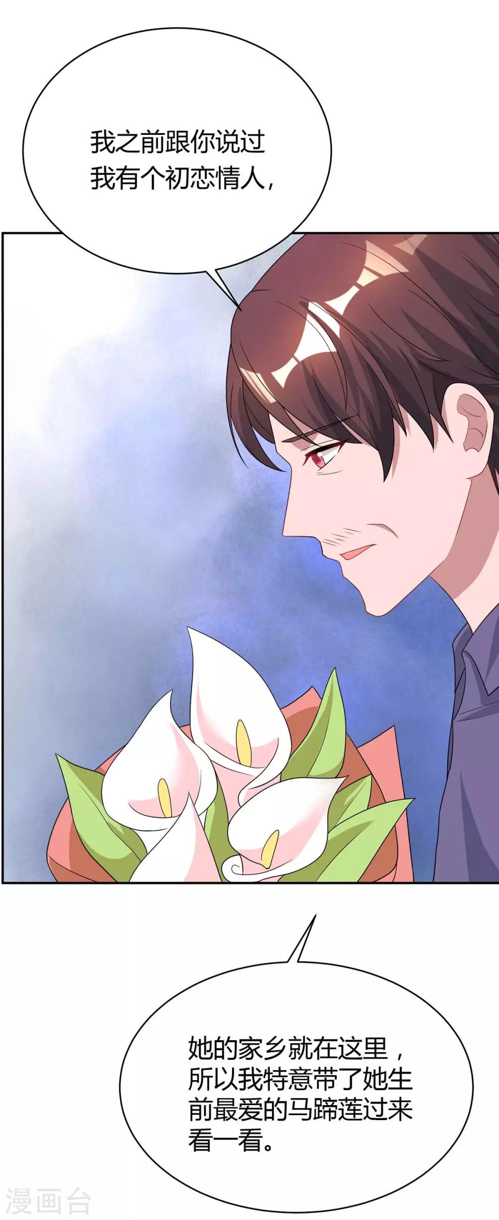 第150话 陆先生15