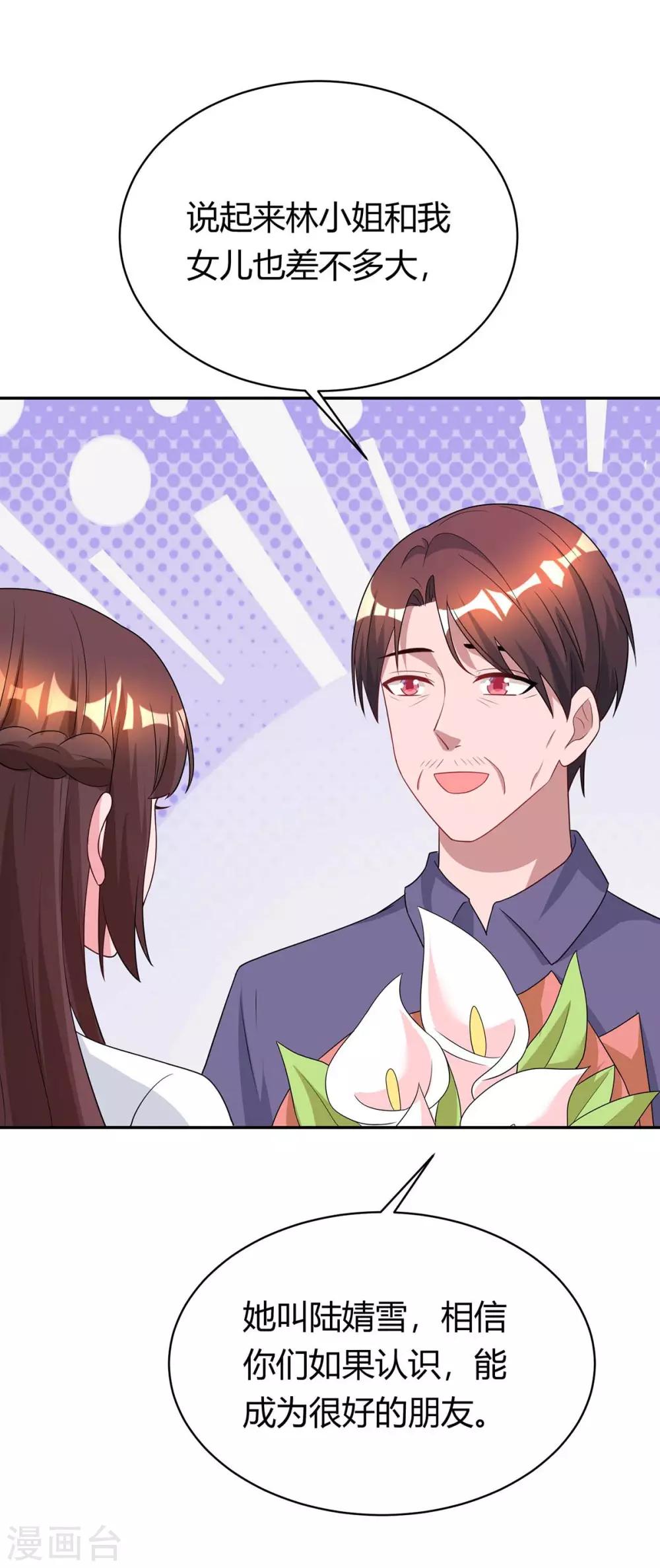 第150话 陆先生18