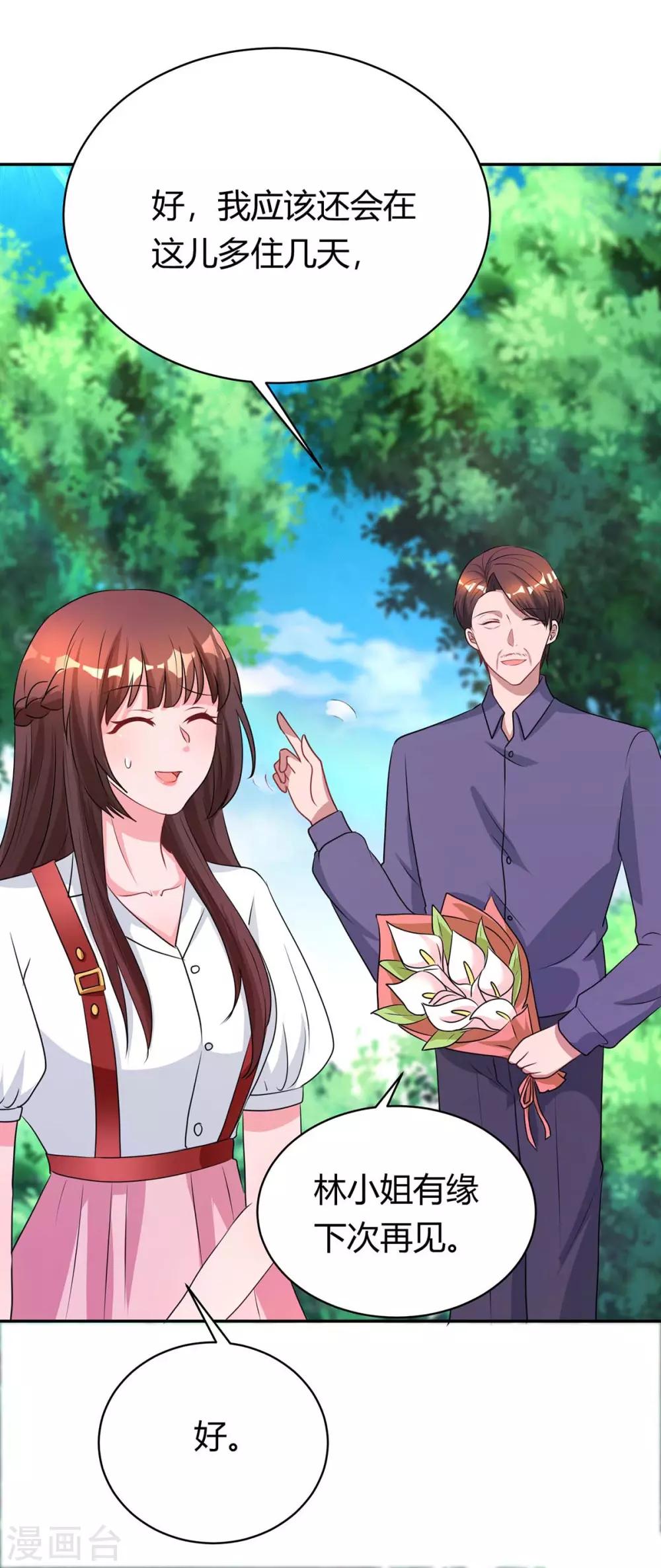 第150话 陆先生21