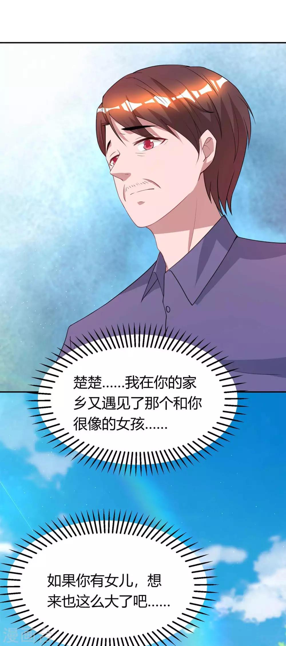 第150话 陆先生22