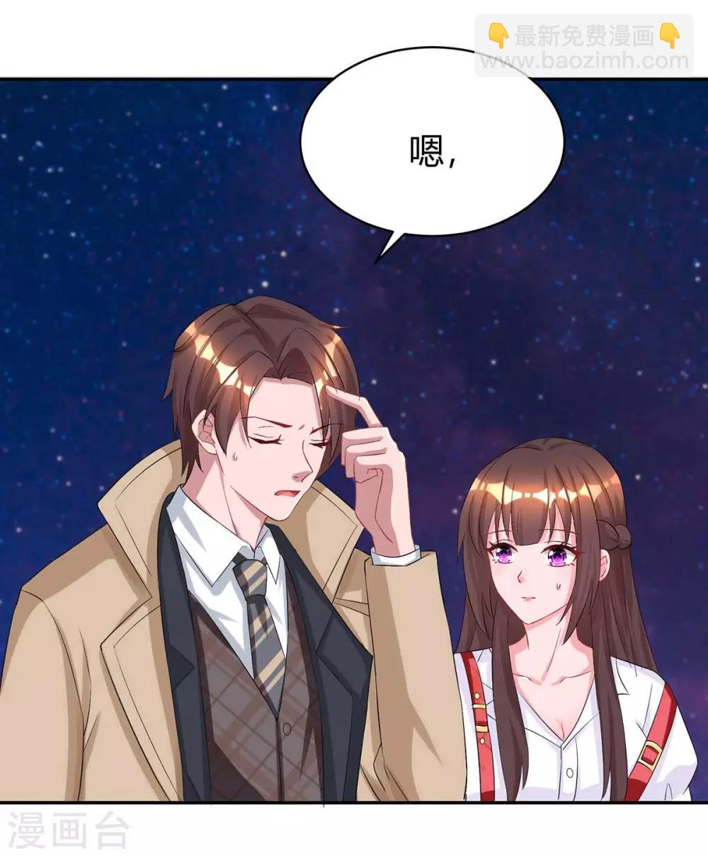 第150话 陆先生5