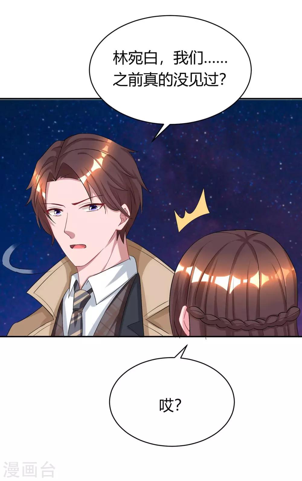 第150话 陆先生6