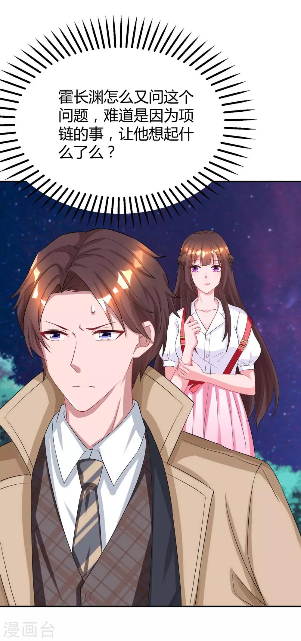 第150话 陆先生9