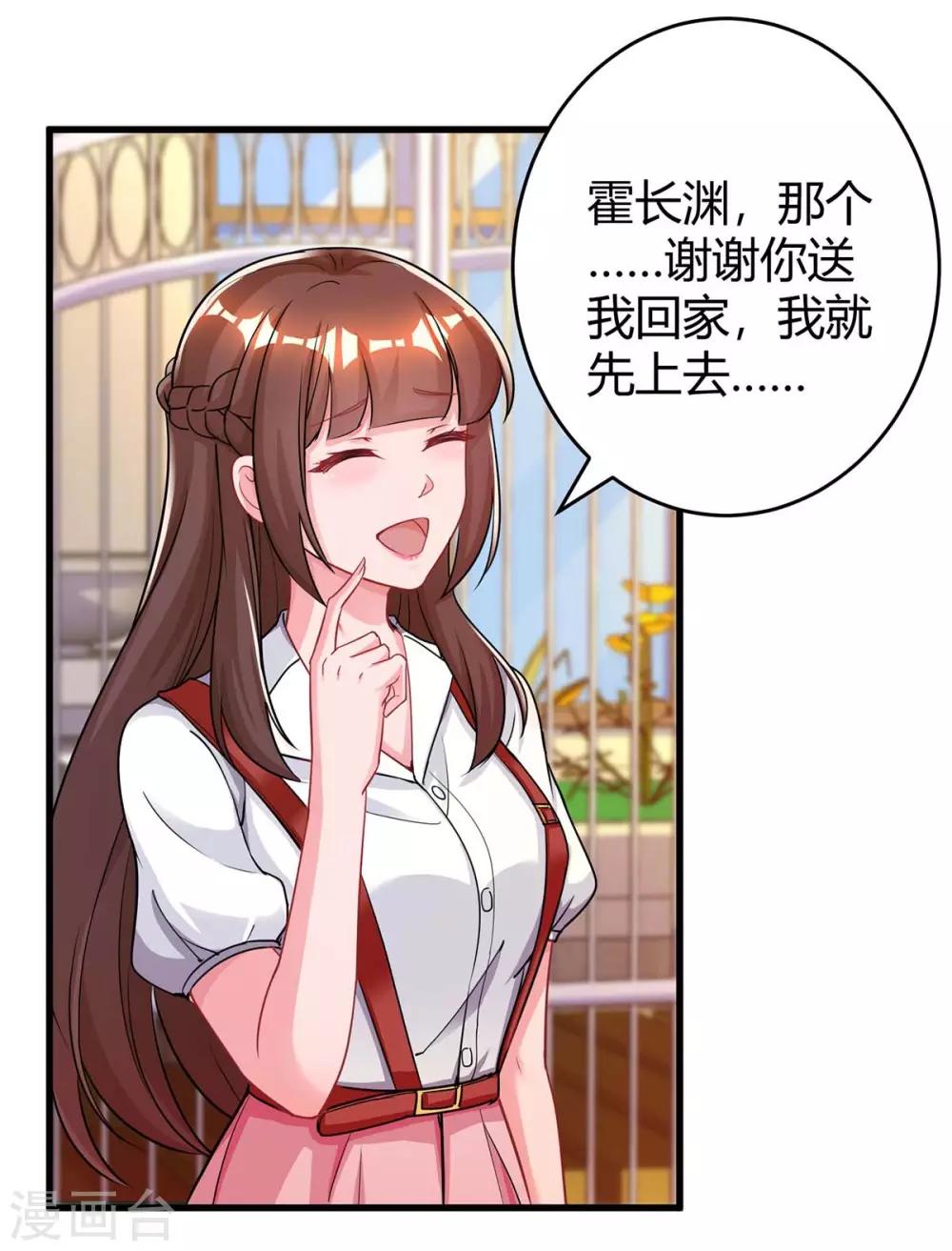 第151话 住在宛宛家1