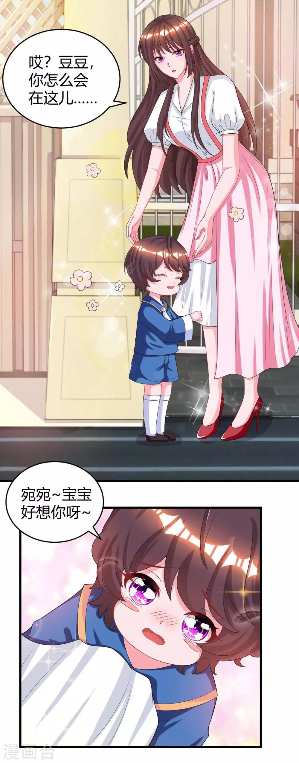 第151话 住在宛宛家10