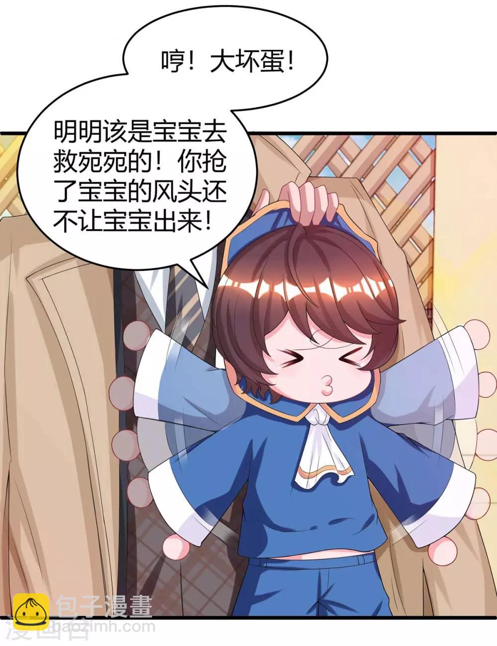 第151话 住在宛宛家13