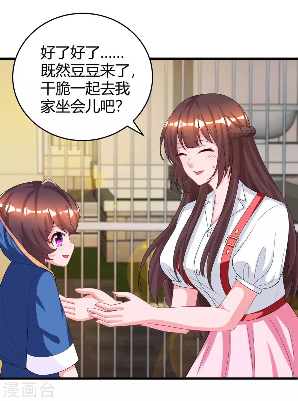 第151话 住在宛宛家15