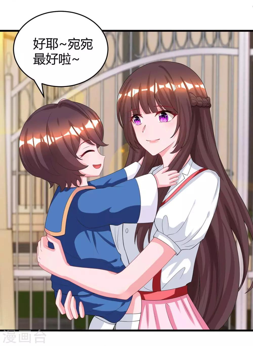 第151话 住在宛宛家16