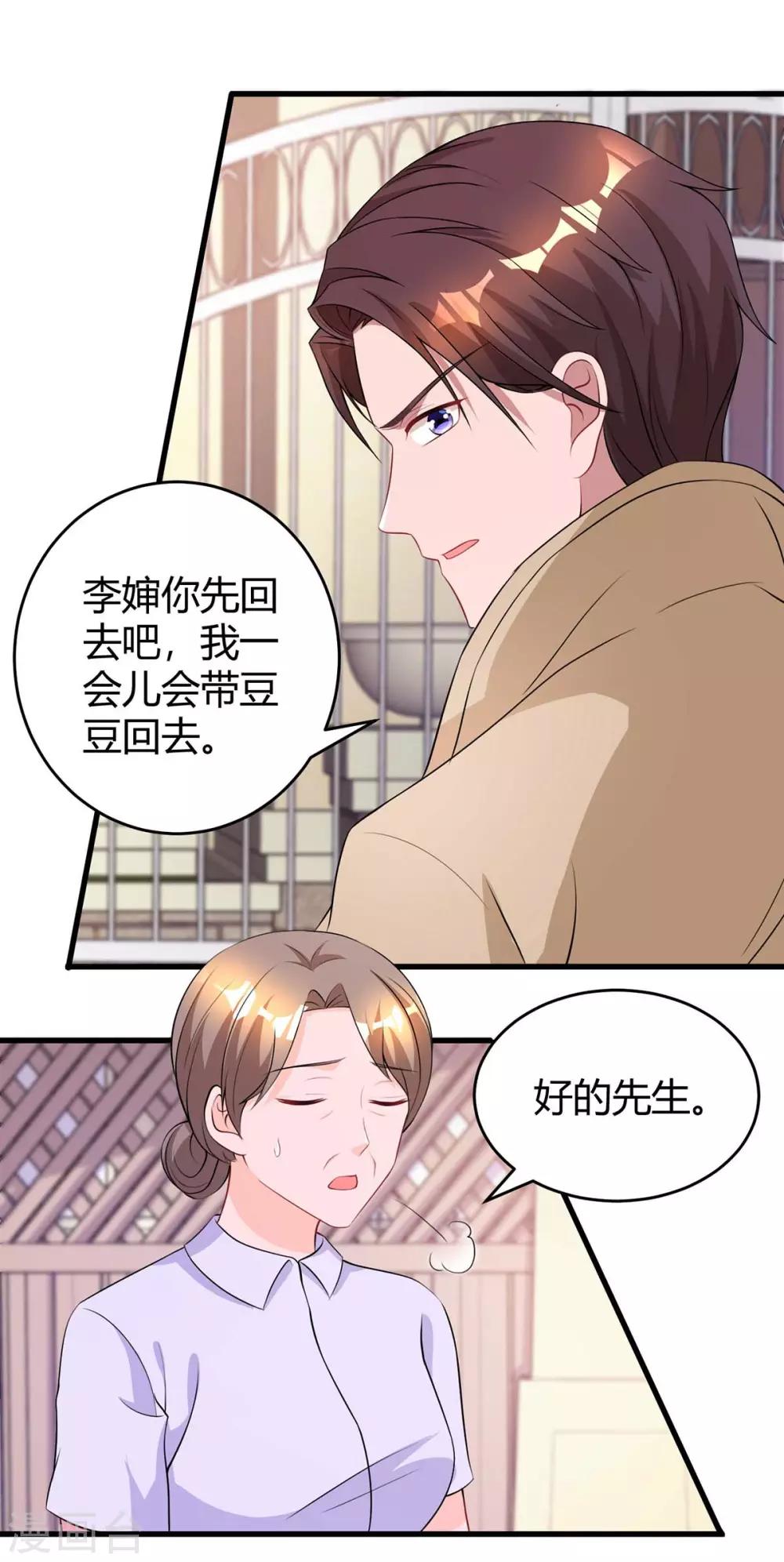 第151话 住在宛宛家18