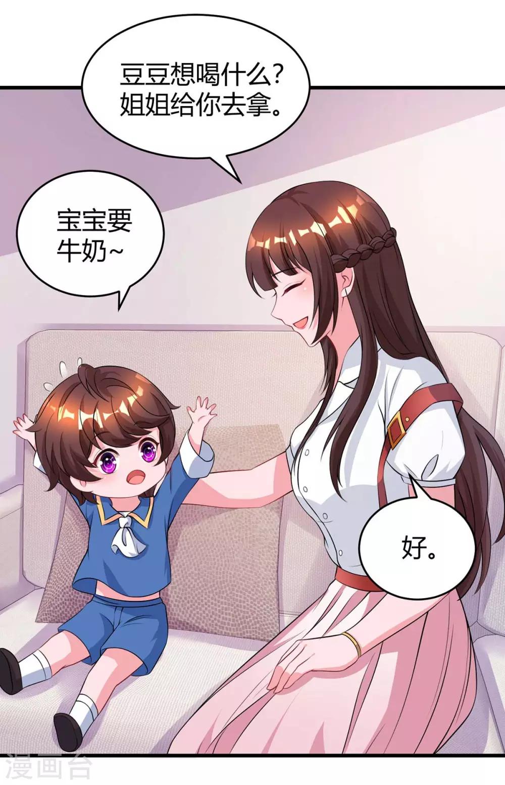 第151话 住在宛宛家20