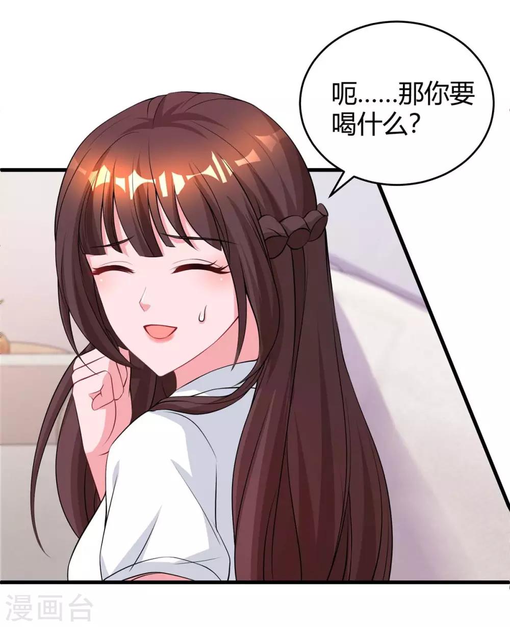 第151话 住在宛宛家22