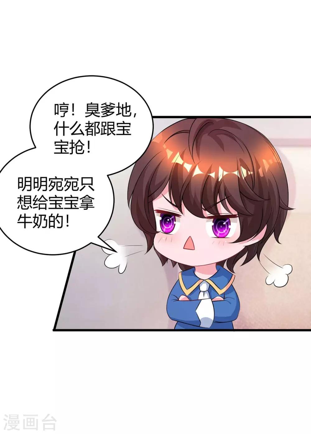 第151话 住在宛宛家25