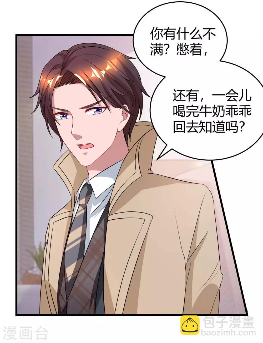 第151话 住在宛宛家26