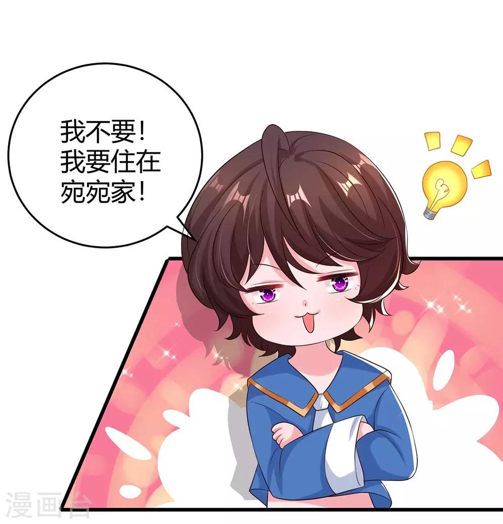第151话 住在宛宛家27