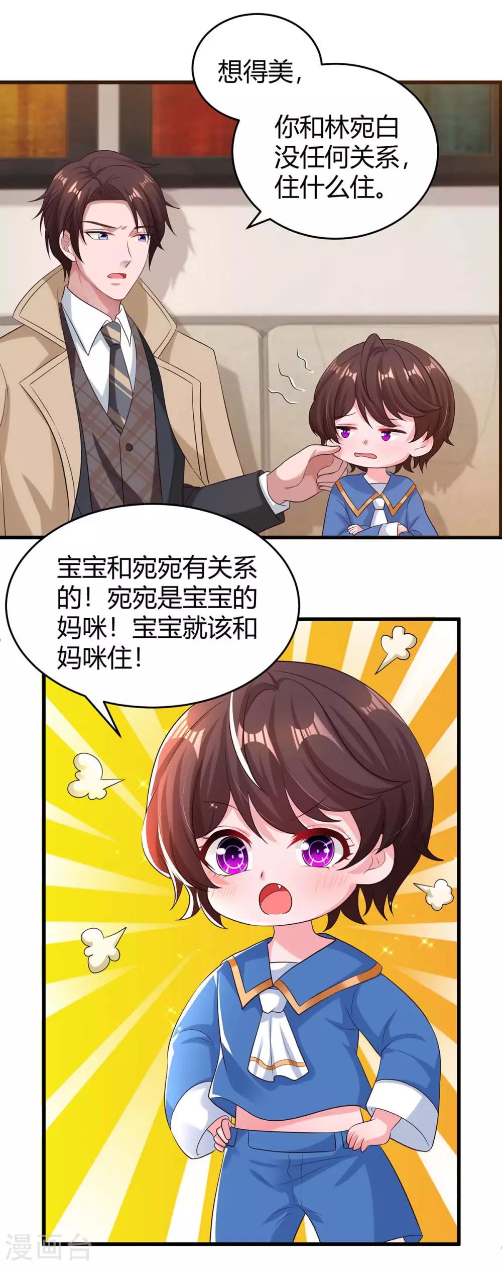 第151话 住在宛宛家28