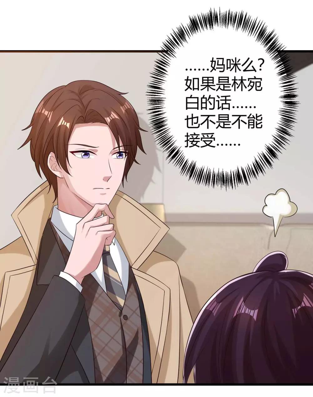 第151话 住在宛宛家29
