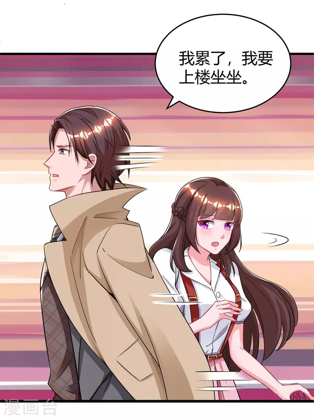 第151话 住在宛宛家4