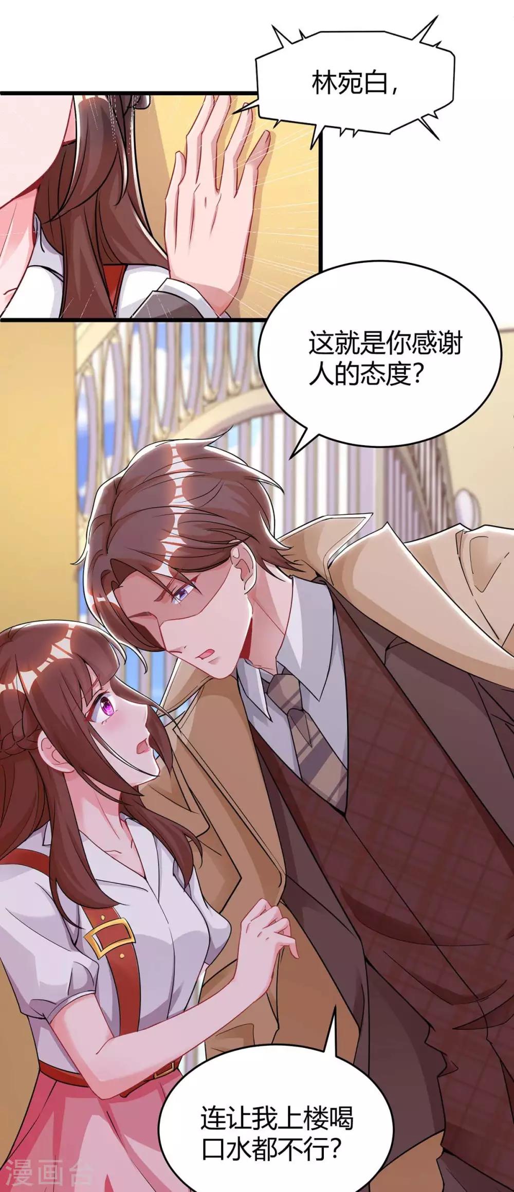 第151话 住在宛宛家6