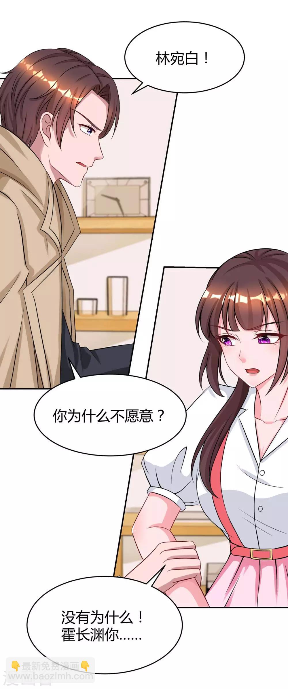 第152话 被赶出门10