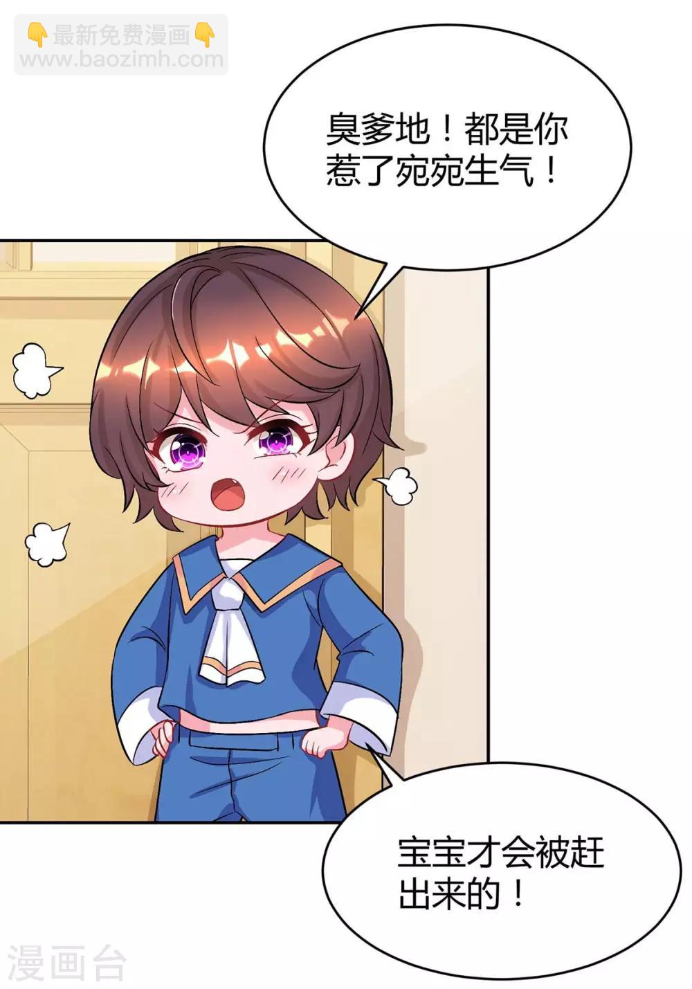 第152话 被赶出门22