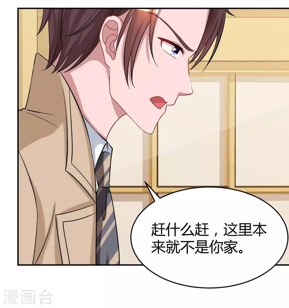 第152话 被赶出门23