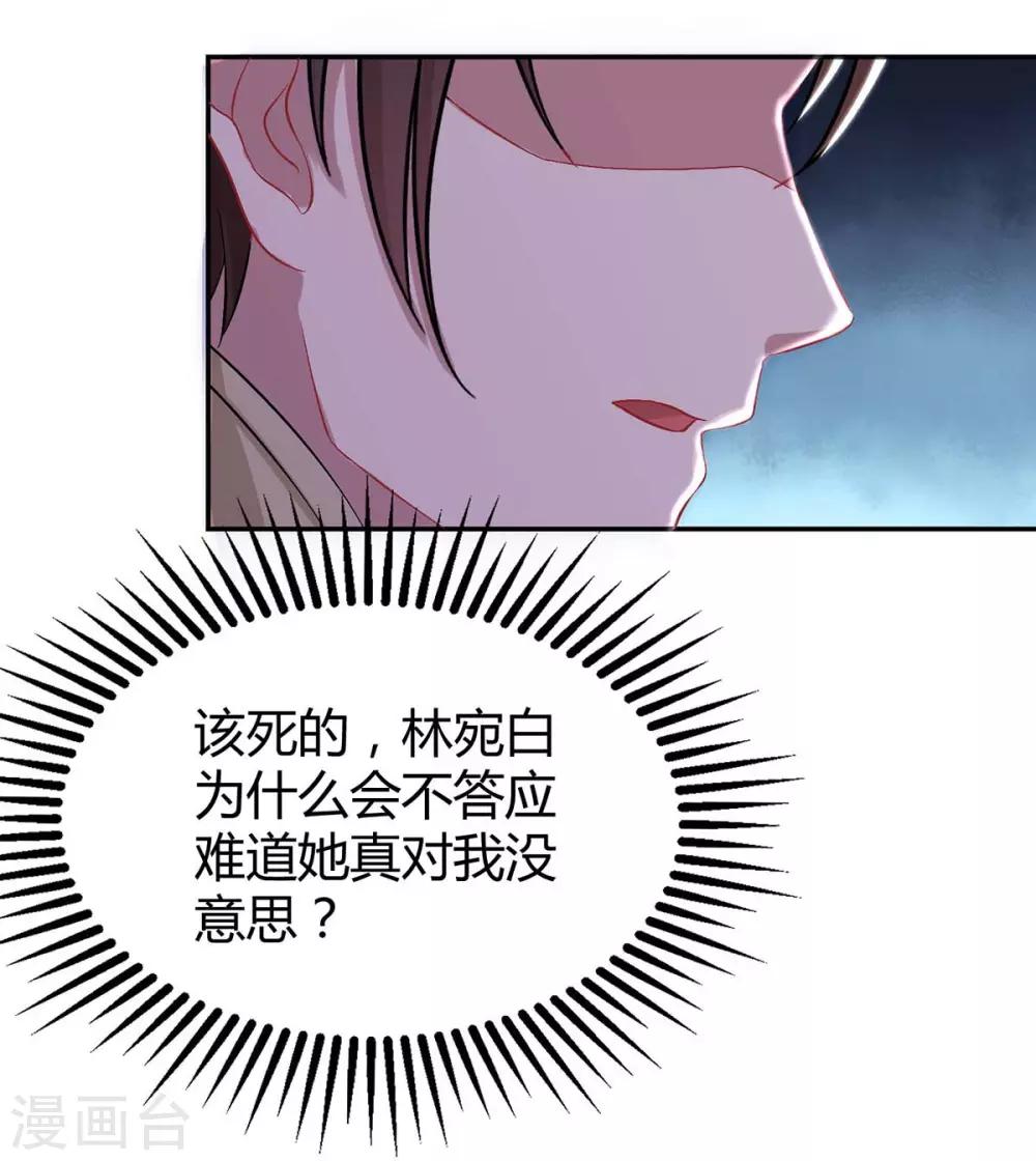 第152话 被赶出门24