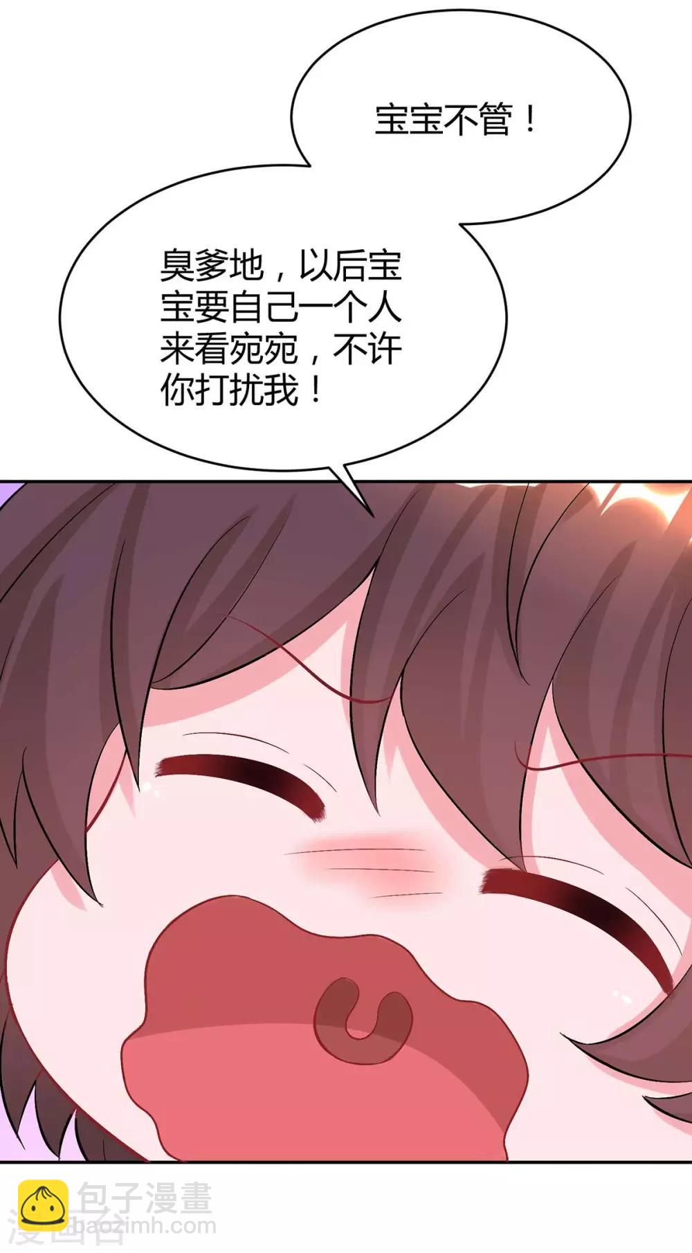 第152话 被赶出门25