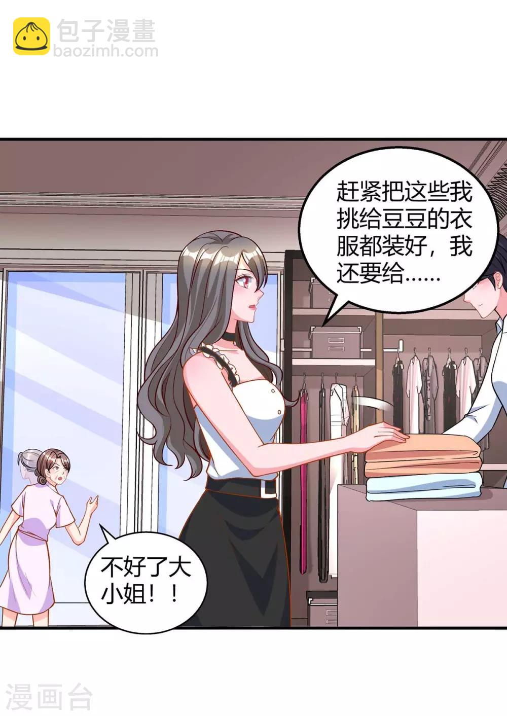 第153话 偷跑15