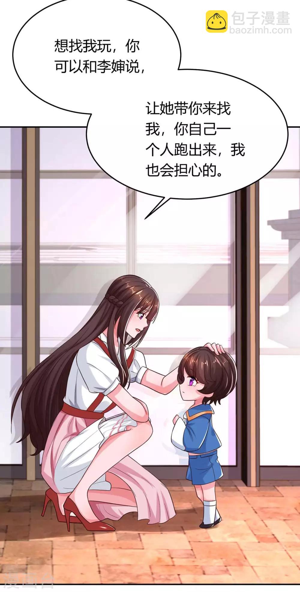 第154话 她是林宛白13
