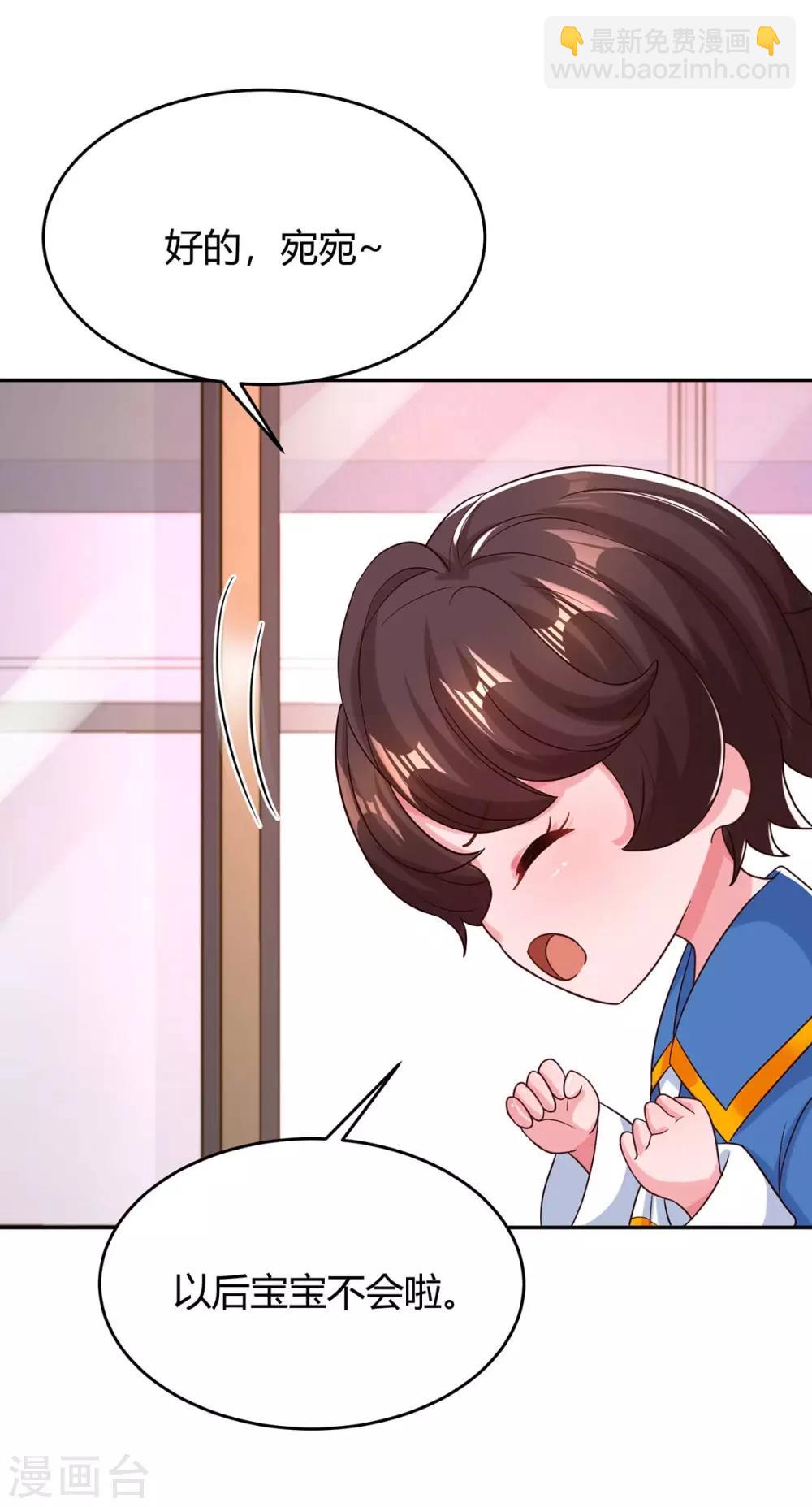 第154话 她是林宛白14