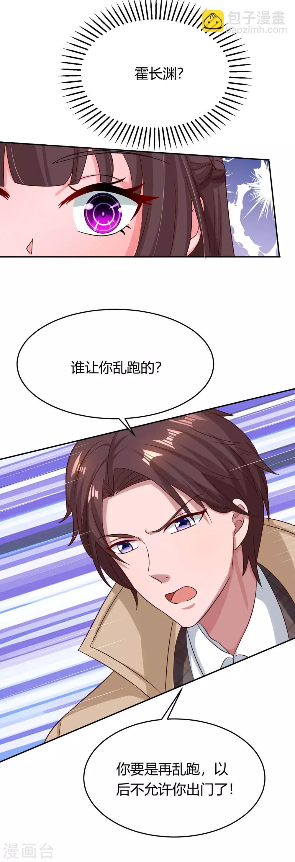 第154话 她是林宛白16
