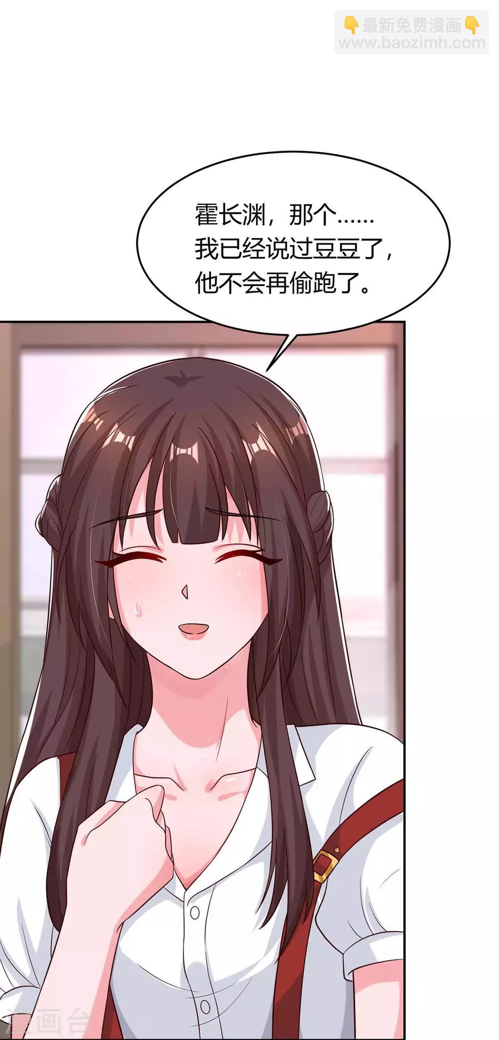 第154话 她是林宛白19