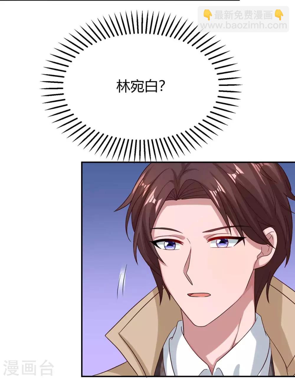 第154话 她是林宛白20