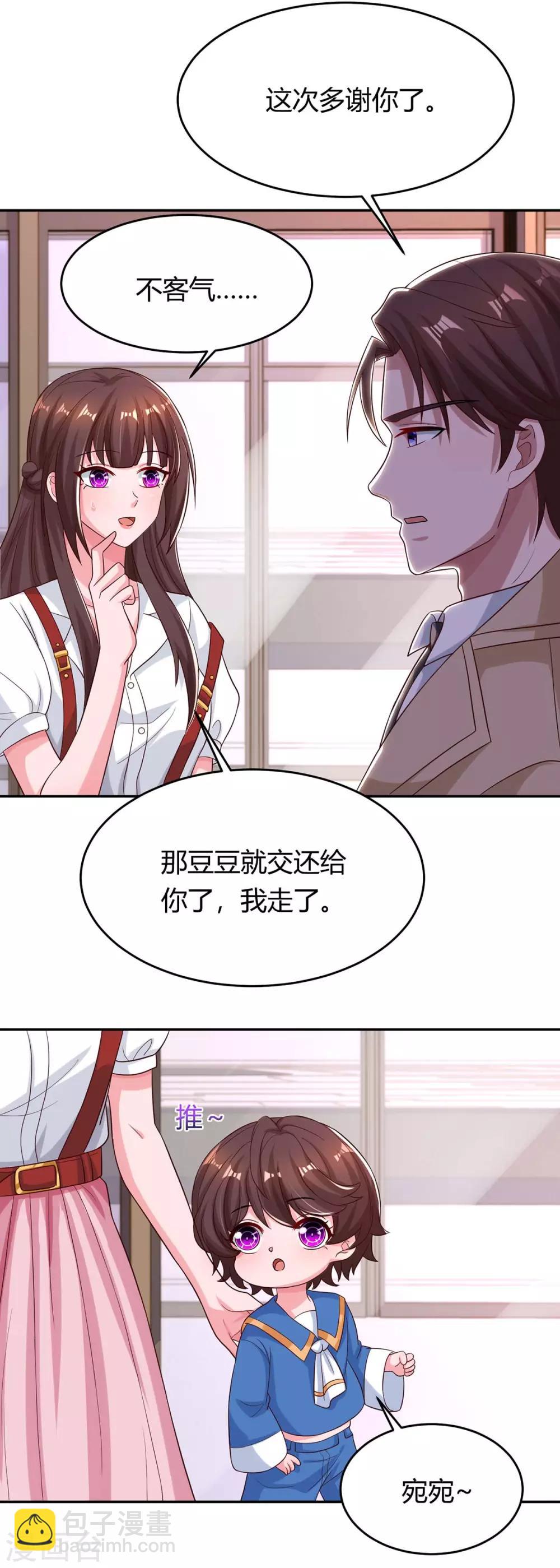 第154话 她是林宛白21