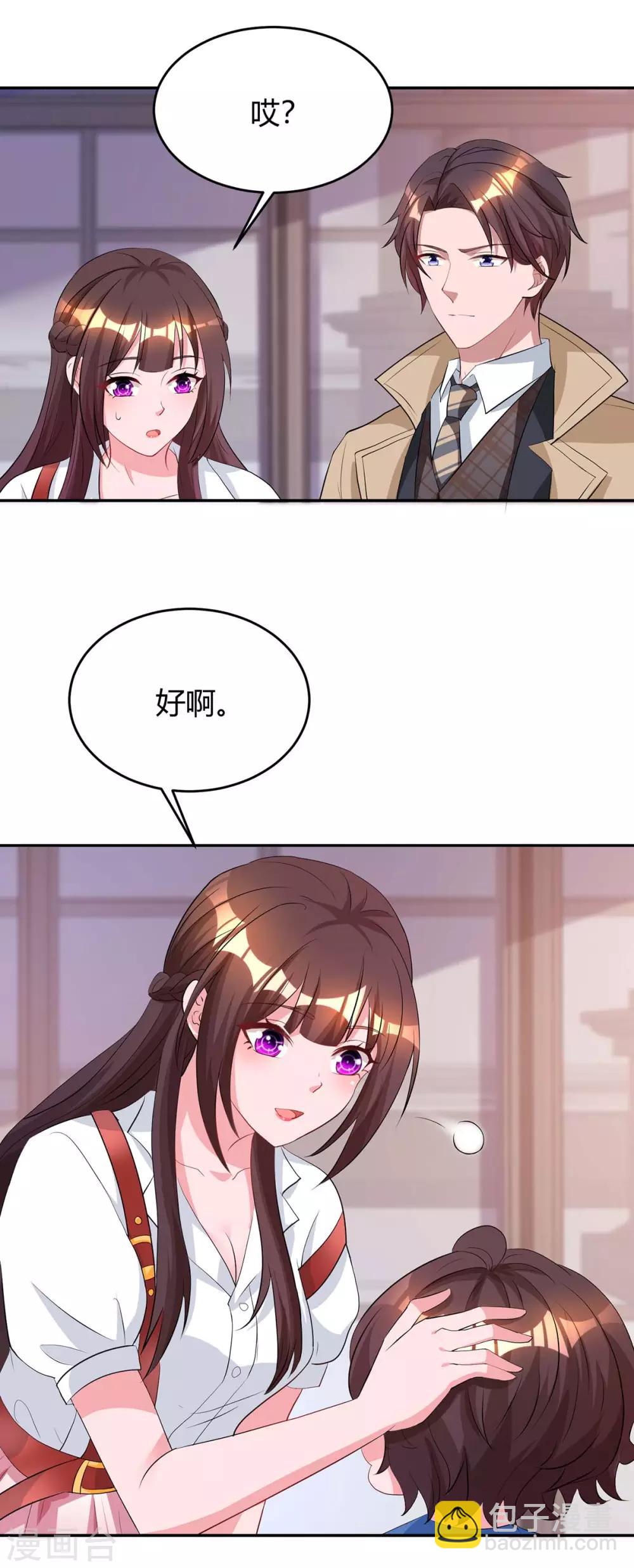 第154话 她是林宛白23