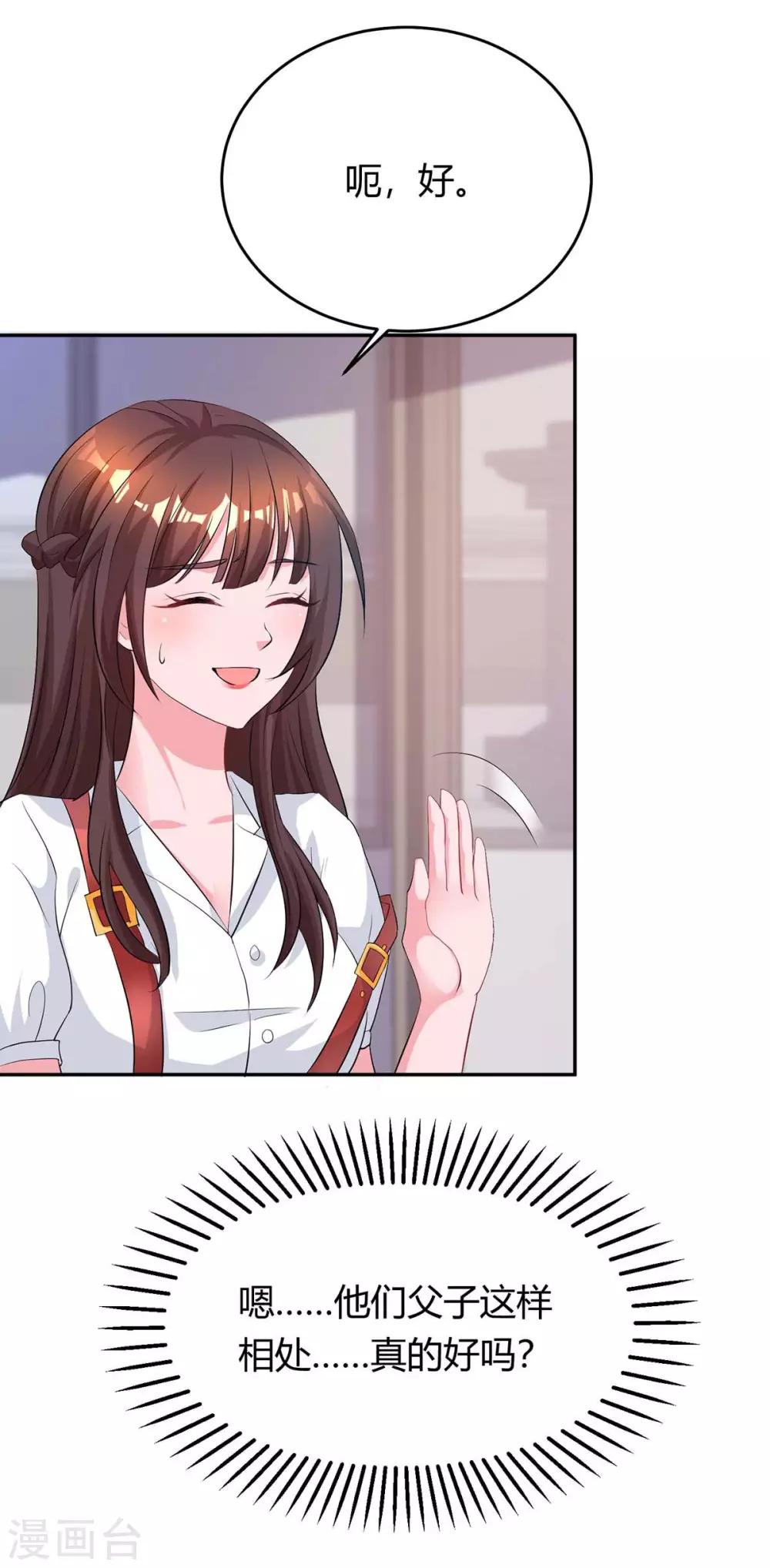 第154话 她是林宛白29