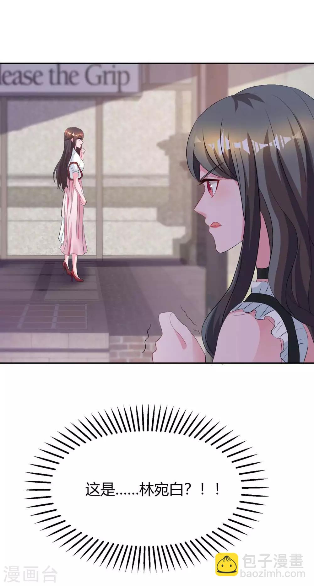 第154话 她是林宛白30