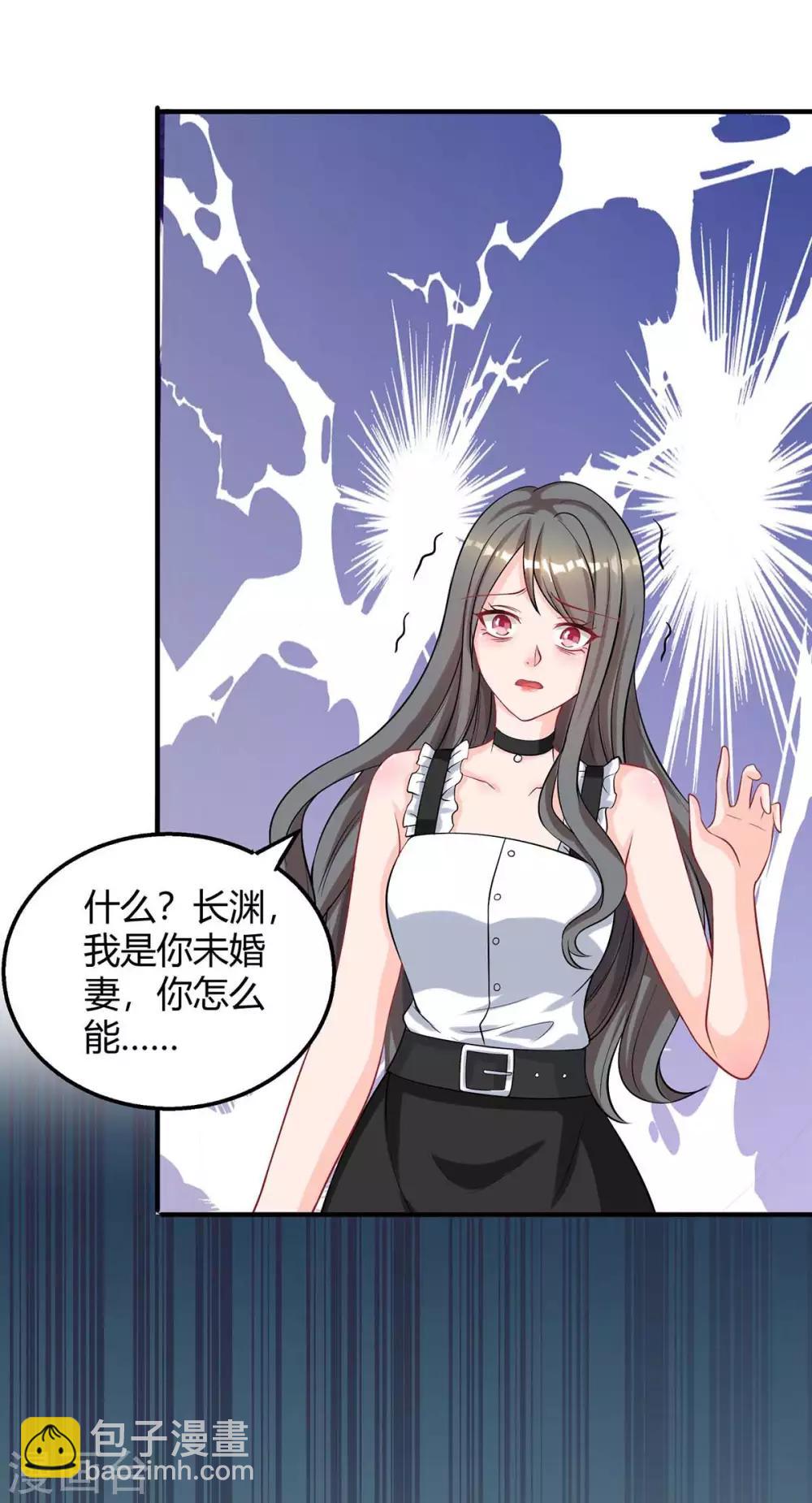 第154话 她是林宛白5