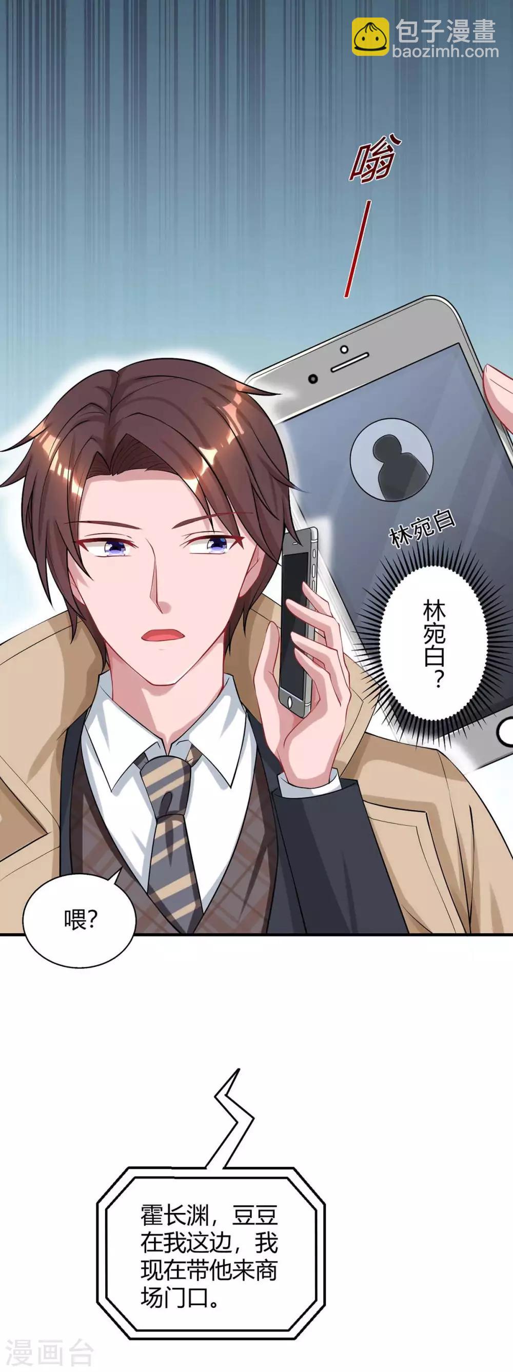 第154话 她是林宛白6
