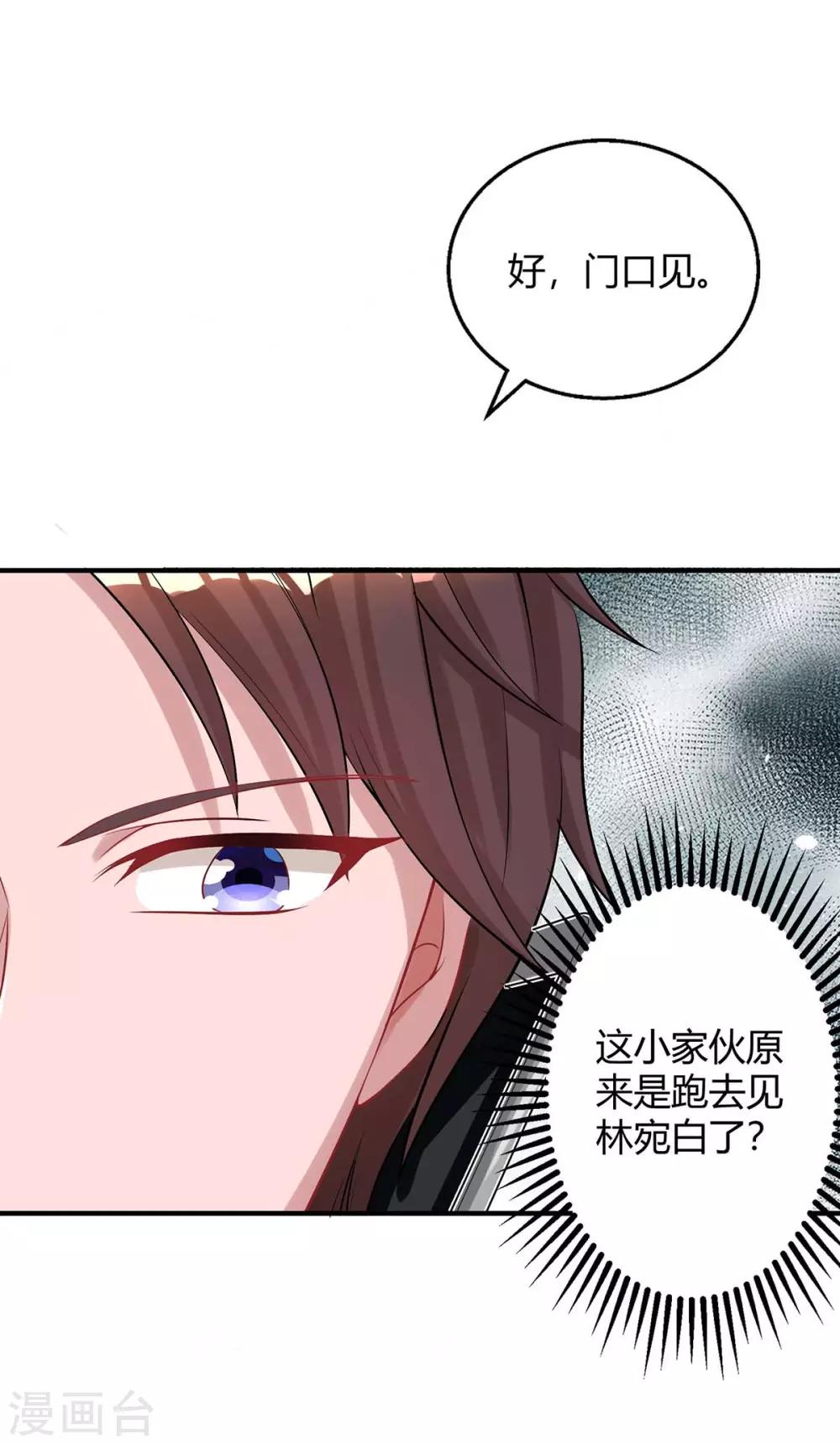 第154话 她是林宛白7